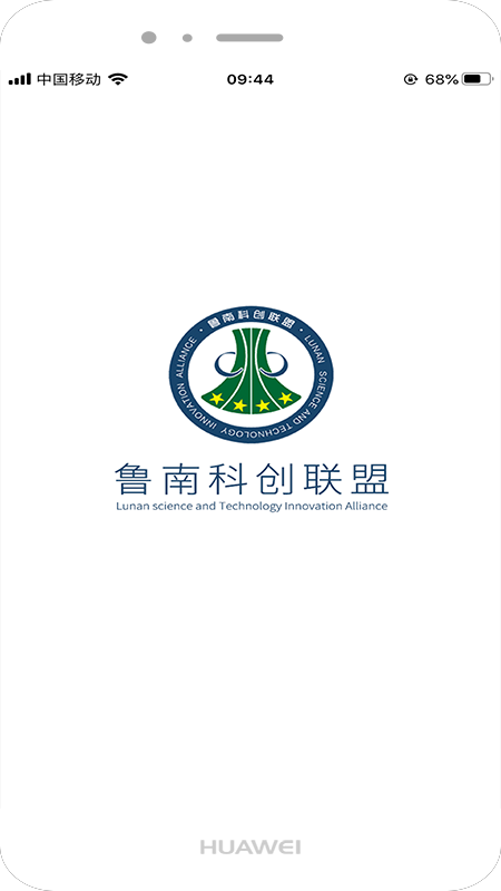 鲁南科创联盟app截图3