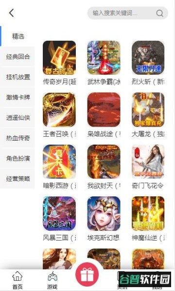 大象游戏平台截图1