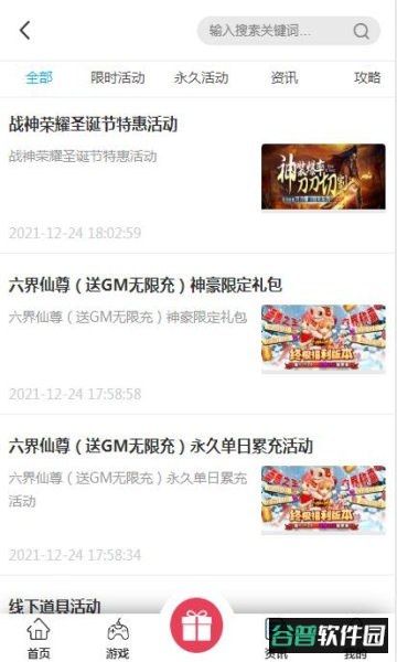大象游戏平台截图3