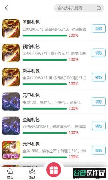 大象游戏平台截图4