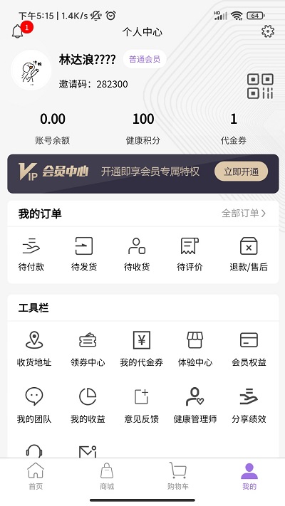 康麦谷app截图1