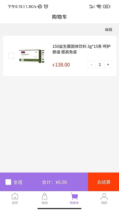康麦谷app截图3