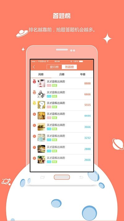 小明探考教师版app截图4