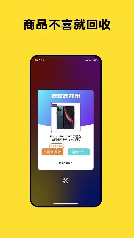 趣玩潮品app截图1
