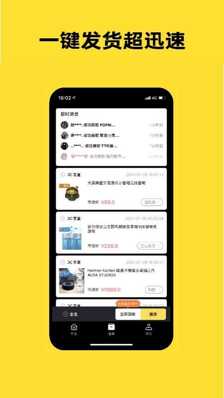 趣玩潮品app截图2
