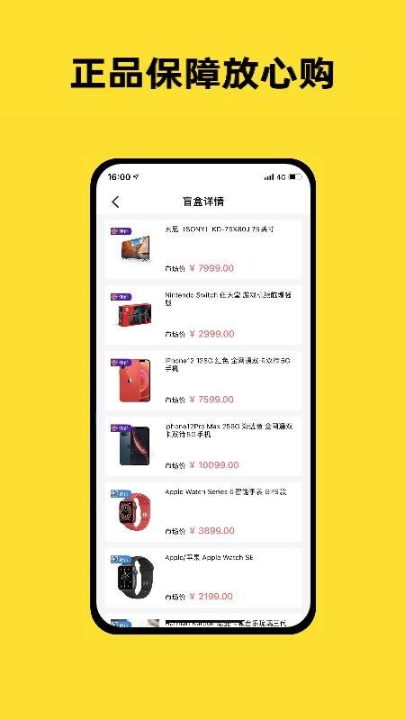 趣玩潮品app截图3