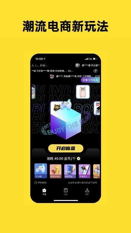 趣玩潮品app截图4