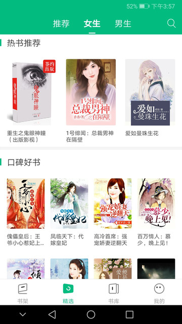 搜书侠纯净版截图4