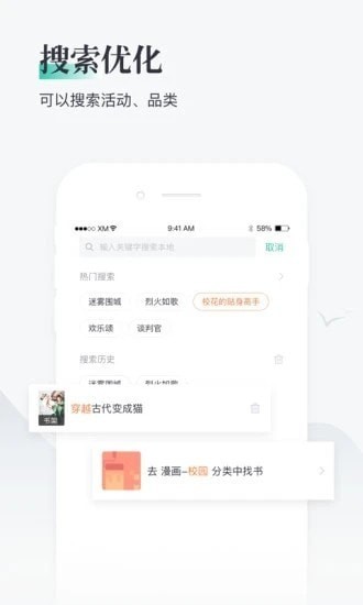 兔兔阅读最新版截图2