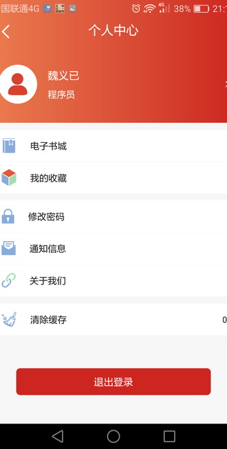 西宁人大app截图4