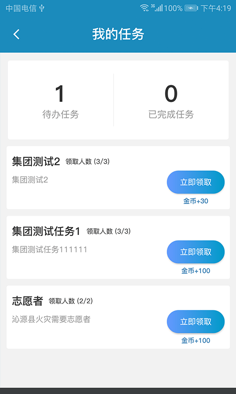 安管云最新版截图3