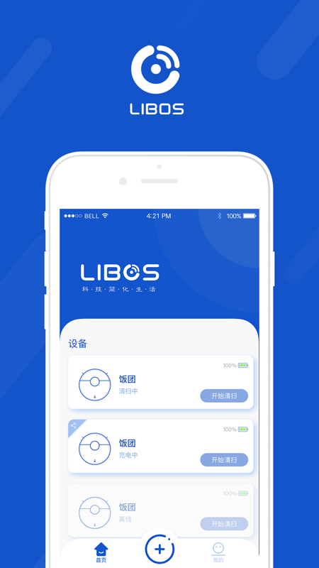 libos智能机器人app截图1