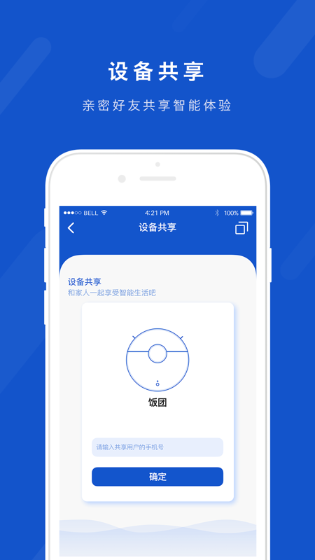 libos智能机器人app截图2