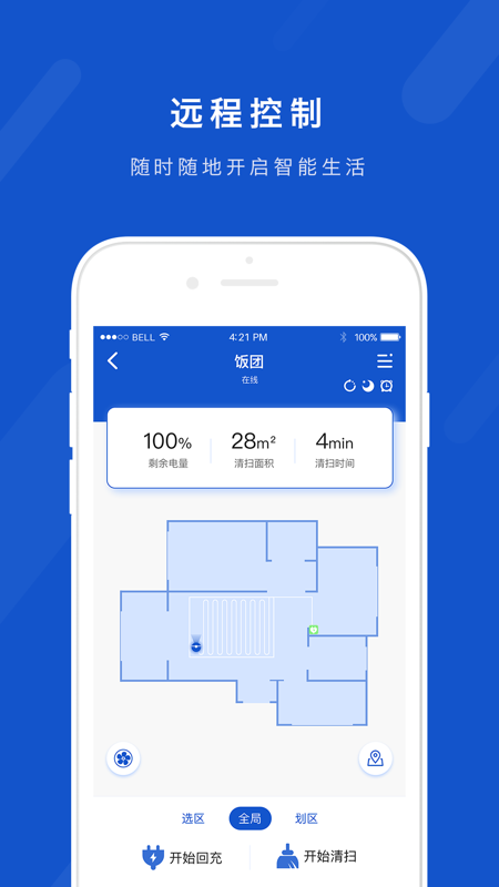 libos智能机器人app截图3