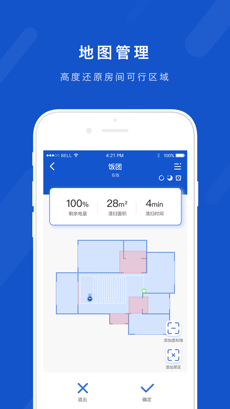 libos智能机器人app截图4