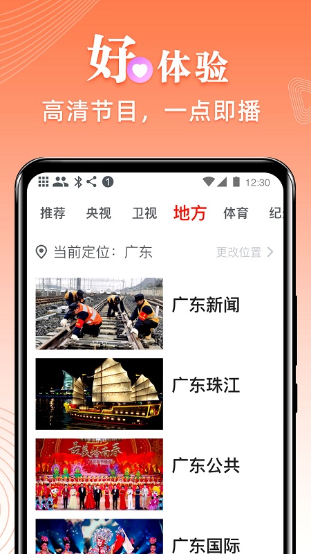 爱看电视tv历史版本截图1