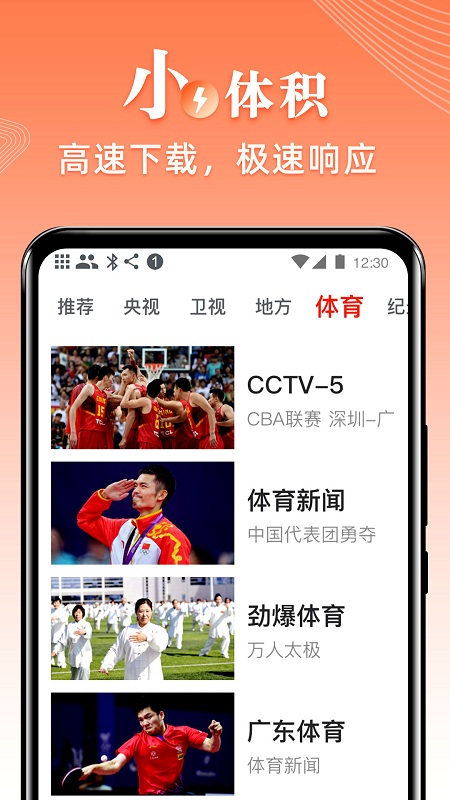 爱看电视tv历史版本截图2