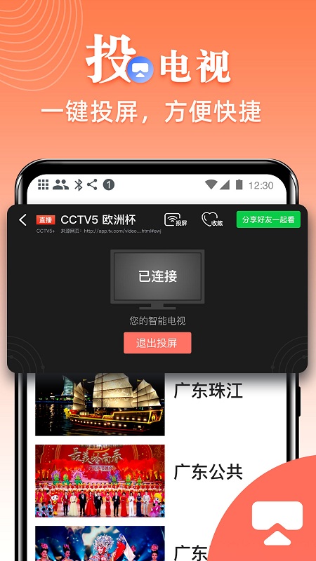 爱看电视tv历史版本截图3