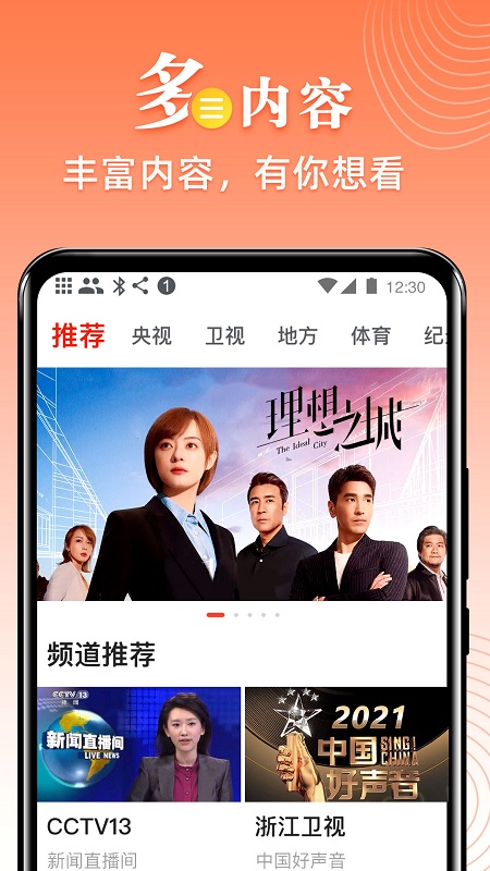 爱看电视tv历史版本截图4