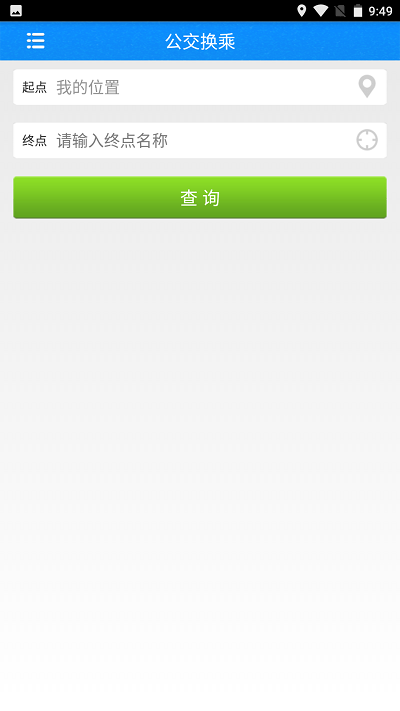 车到达app截图2