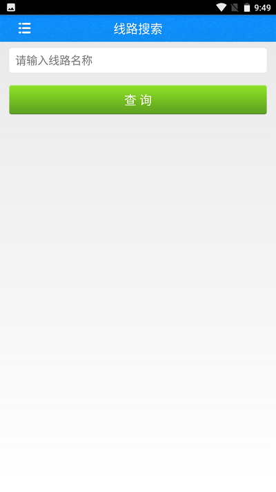 车到达app截图3