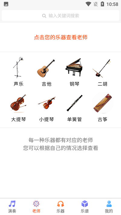 乐器陪练宝典app截图4