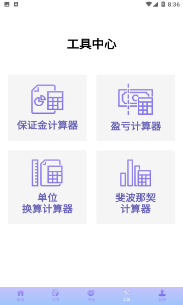 文传学院app截图1