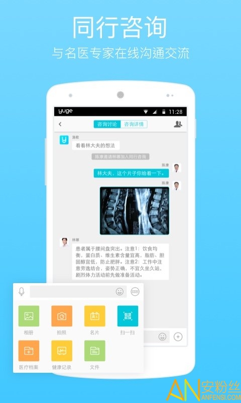 渔歌医疗官方版截图2
