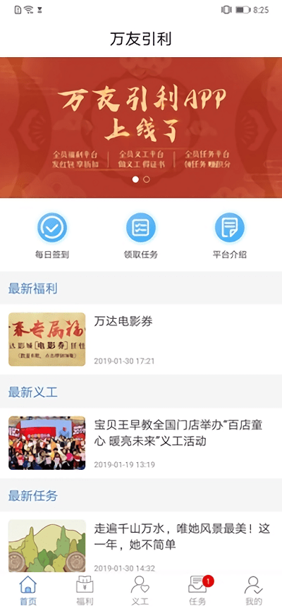 万友引利最新版截图2
