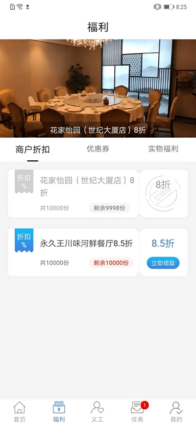万友引利最新版截图4