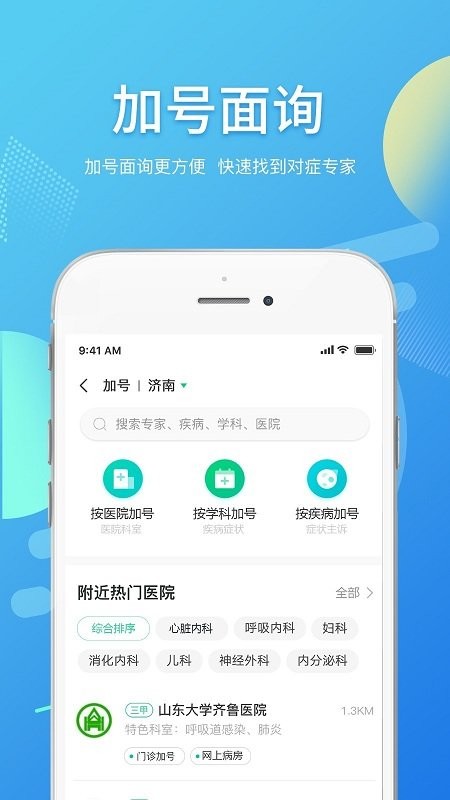 智连星健康app最新版截图4