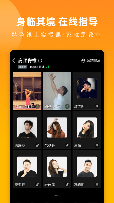 伽遇app截图1