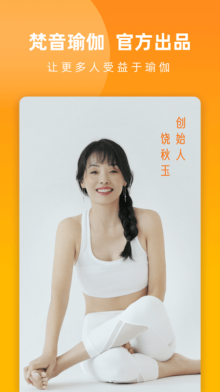 伽遇app截图3