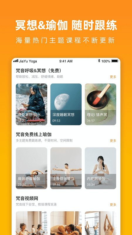 伽遇app截图4