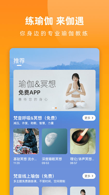 伽遇app截图5