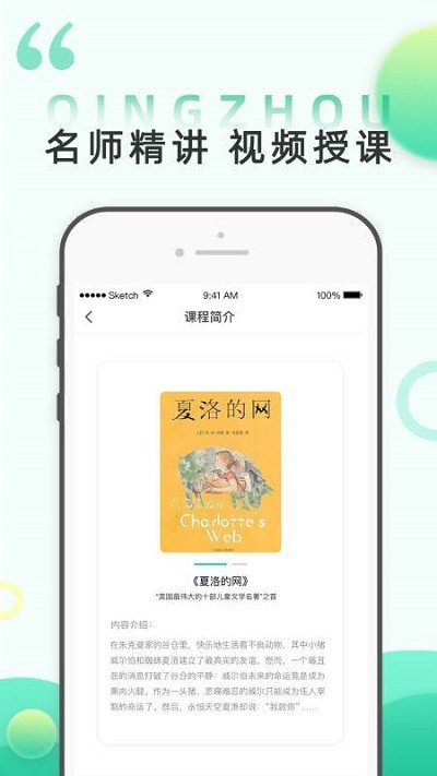 青舟读书官方版截图2