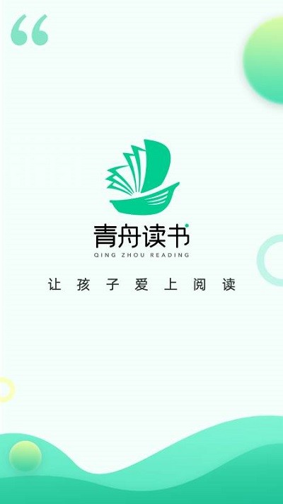 青舟读书官方版截图3