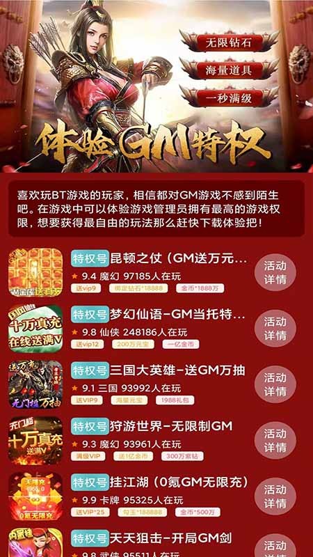 739游戏盒子免费版截图1