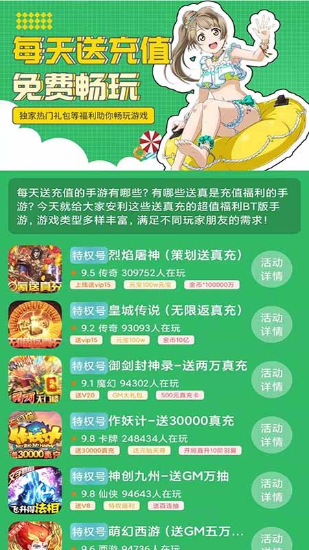 739游戏盒子免费版截图2