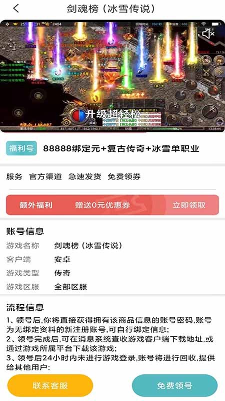 739游戏盒子免费版截图4