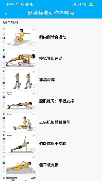 8分钟健身app截图1