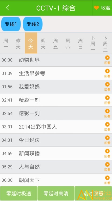 8分钟健身app截图4
