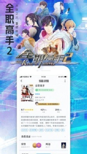 九鹿小说app截图2