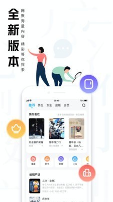 九鹿小说app截图3