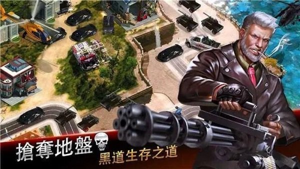 黑道风云国际版(mafia city)截图1