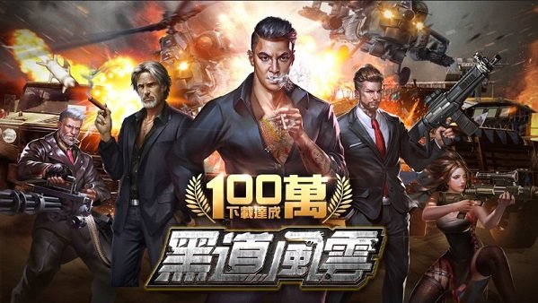 黑道风云国际版(mafia city)截图2
