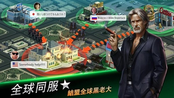 黑道风云国际版(mafia city)截图4