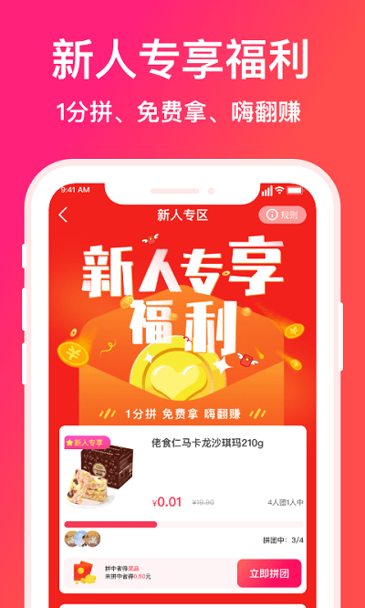 顺播最新版截图2