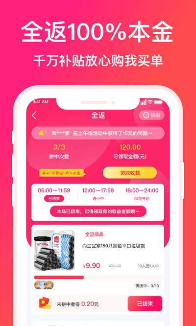 顺播最新版截图3