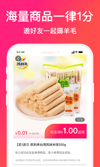 顺播最新版截图4